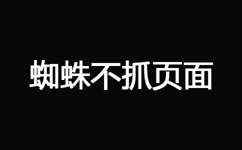 網(wǎng)站被K之后快速恢復(fù)技巧 經(jīng)驗心得 第8張