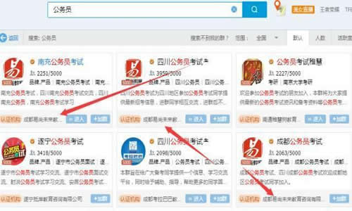 QQ群霸屏技術(shù)教程：不論霸屏技術(shù)，只談QQ認(rèn)證群 經(jīng)驗(yàn)心得 第4張