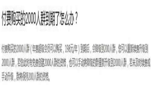QQ群霸屏技術(shù)教程：不論霸屏技術(shù)，只談QQ認(rèn)證群 經(jīng)驗(yàn)心得 第5張