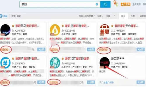 QQ群霸屏技術(shù)教程：不論霸屏技術(shù)，只談QQ認(rèn)證群 經(jīng)驗(yàn)心得 第2張